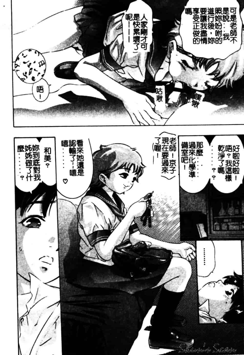 [鬼窪浩久] 冷たく甘い唇_第4集