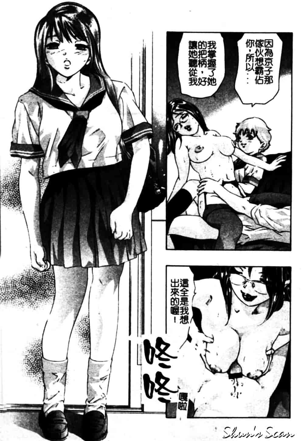 [鬼窪浩久] 冷たく甘い唇_第4集