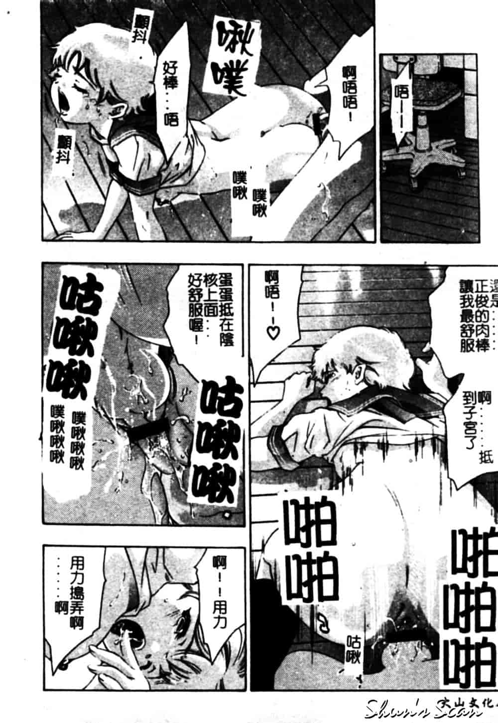 [鬼窪浩久] 冷たく甘い唇_第4集