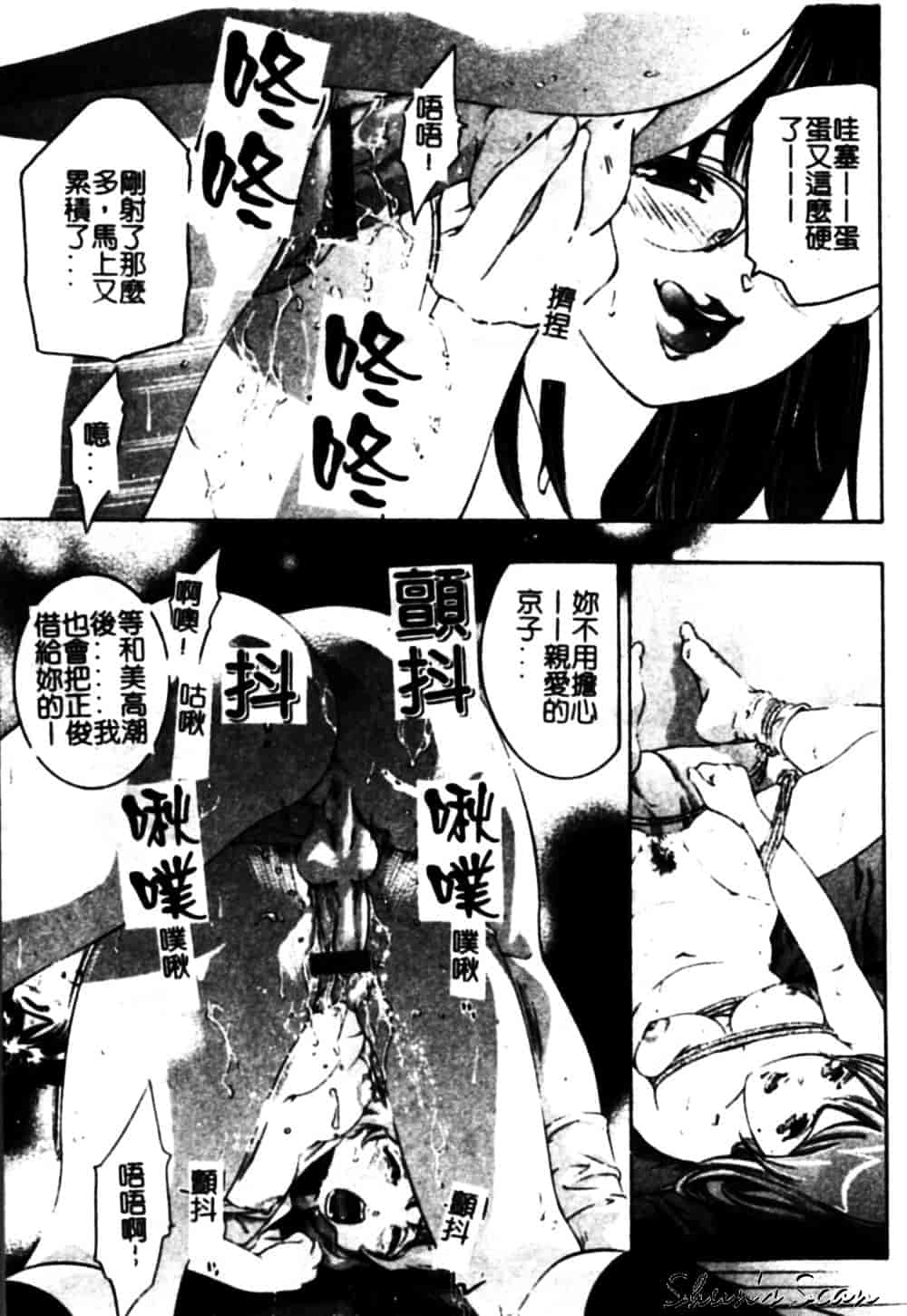 [鬼窪浩久] 冷たく甘い唇_第4集