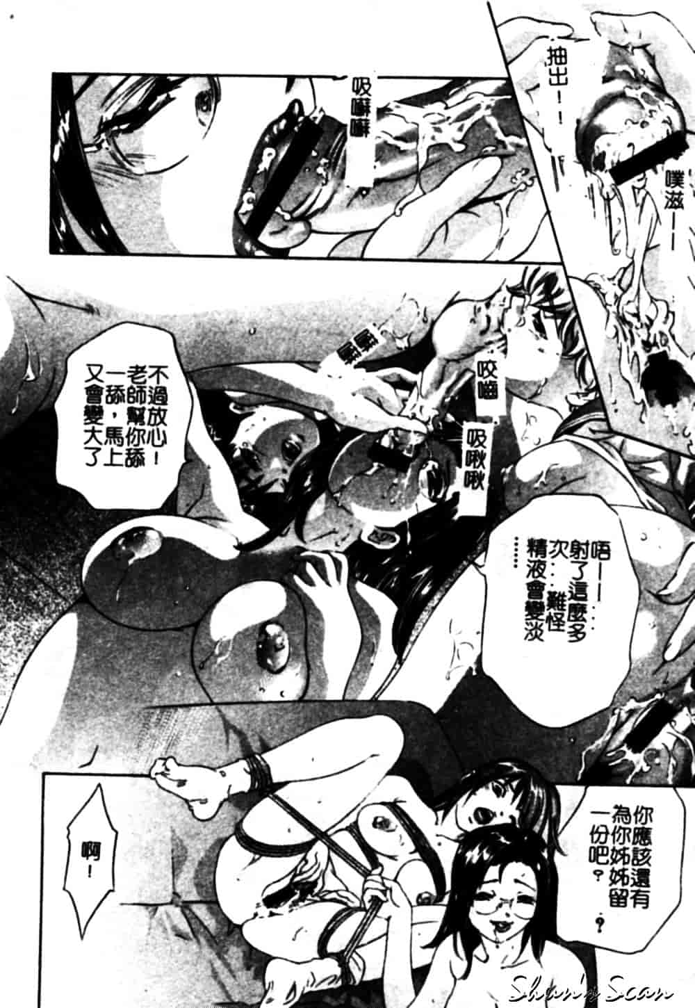 [鬼窪浩久] 冷たく甘い唇_第4集