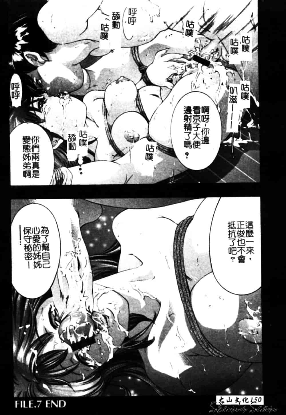 [鬼窪浩久] 冷たく甘い唇_第4集