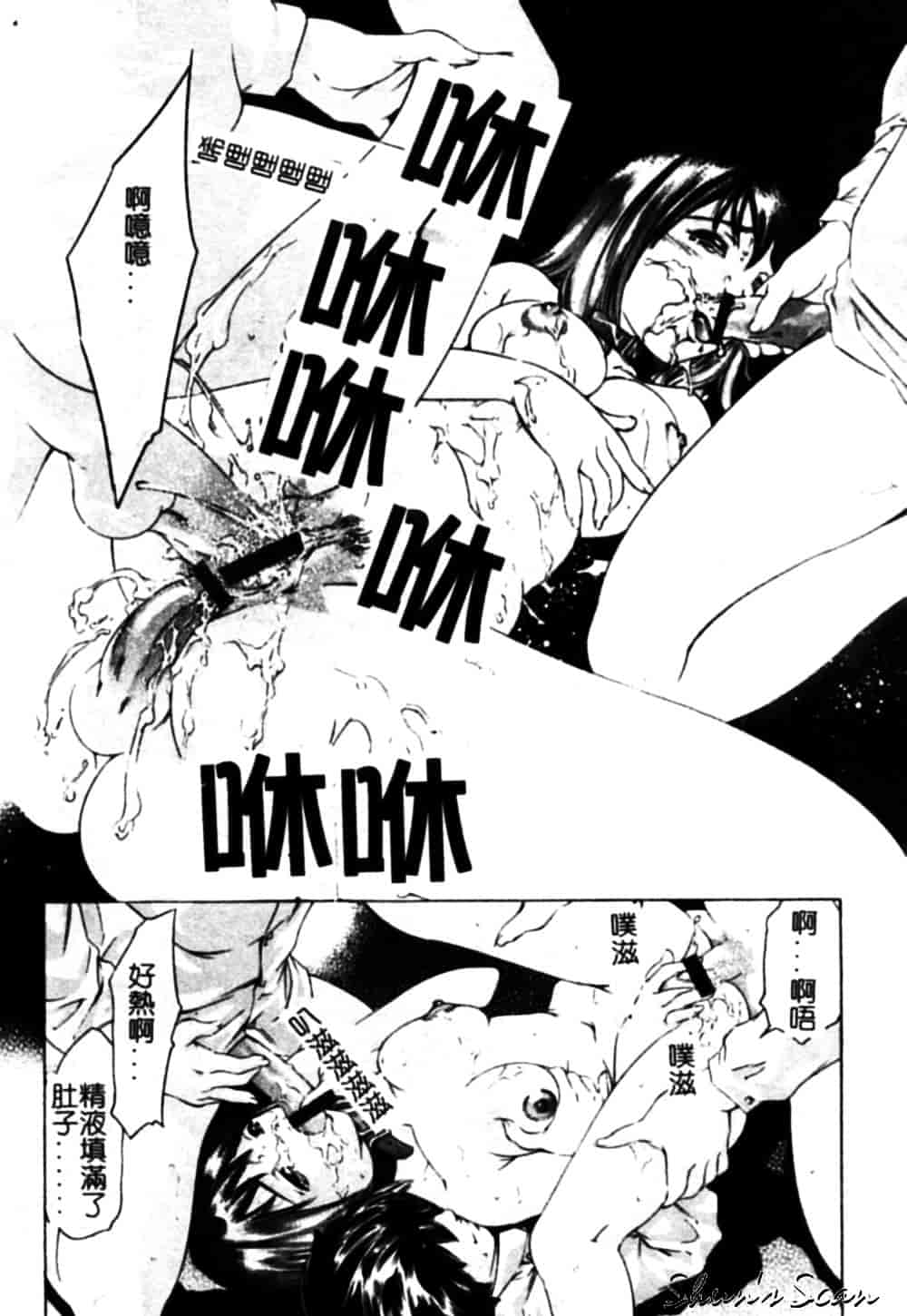[鬼窪浩久] 冷たく甘い唇_第4集