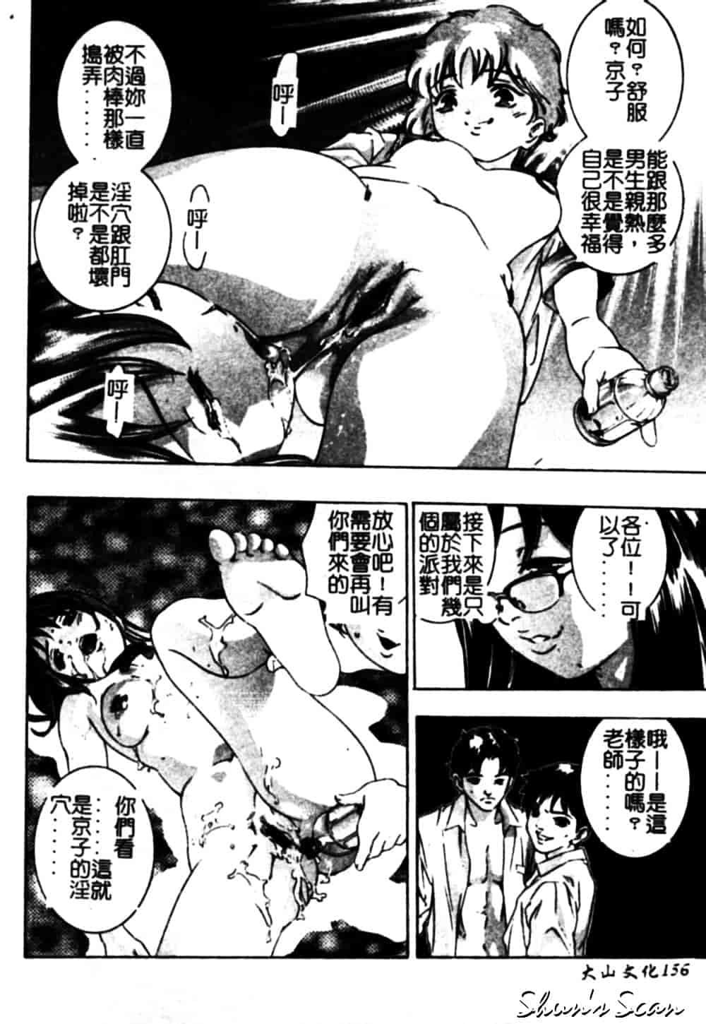 [鬼窪浩久] 冷たく甘い唇_第4集