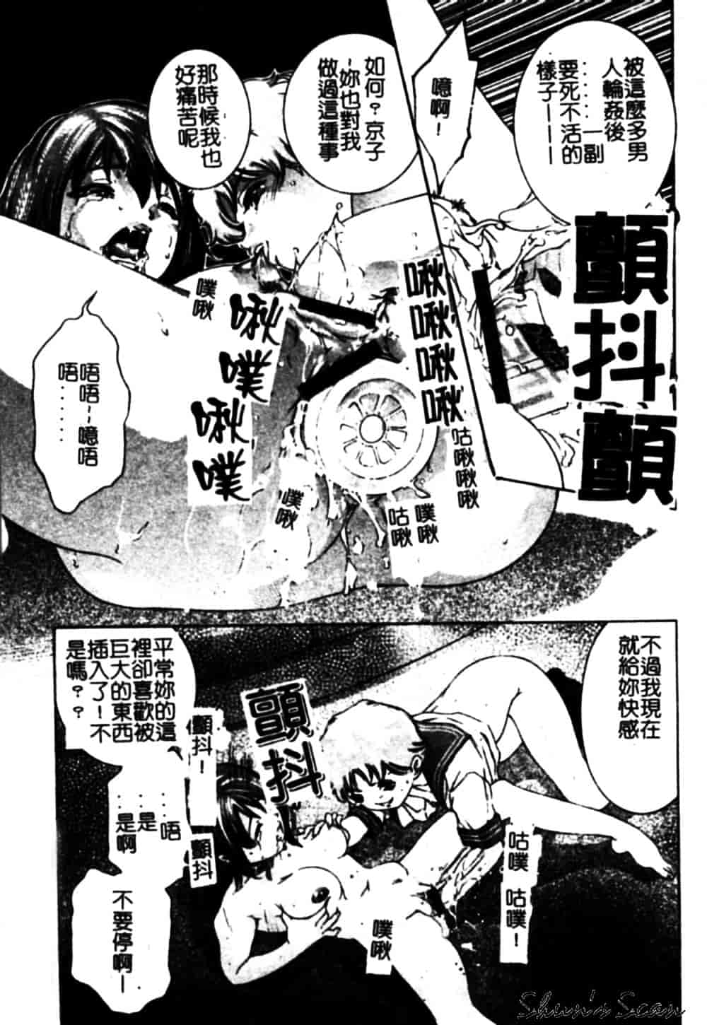 [鬼窪浩久] 冷たく甘い唇_第4集