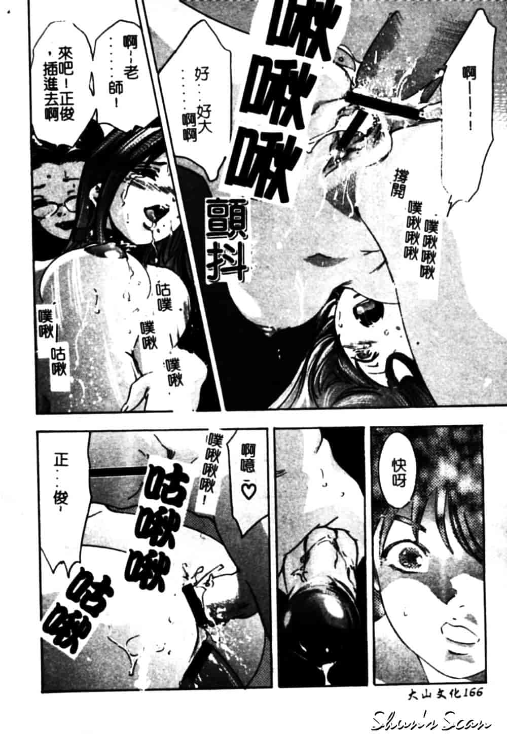 [鬼窪浩久] 冷たく甘い唇_第5集