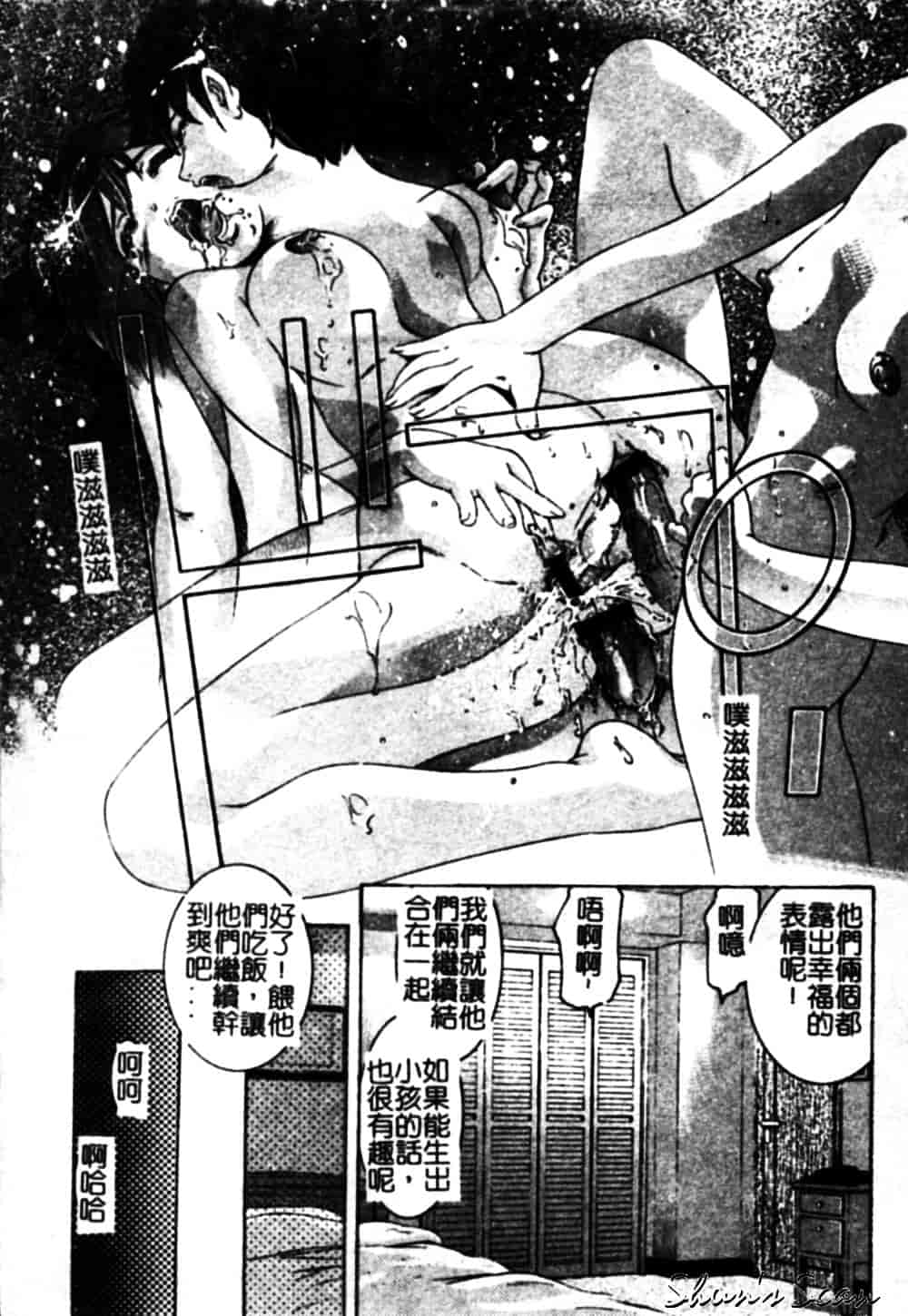 [鬼窪浩久] 冷たく甘い唇_第5集