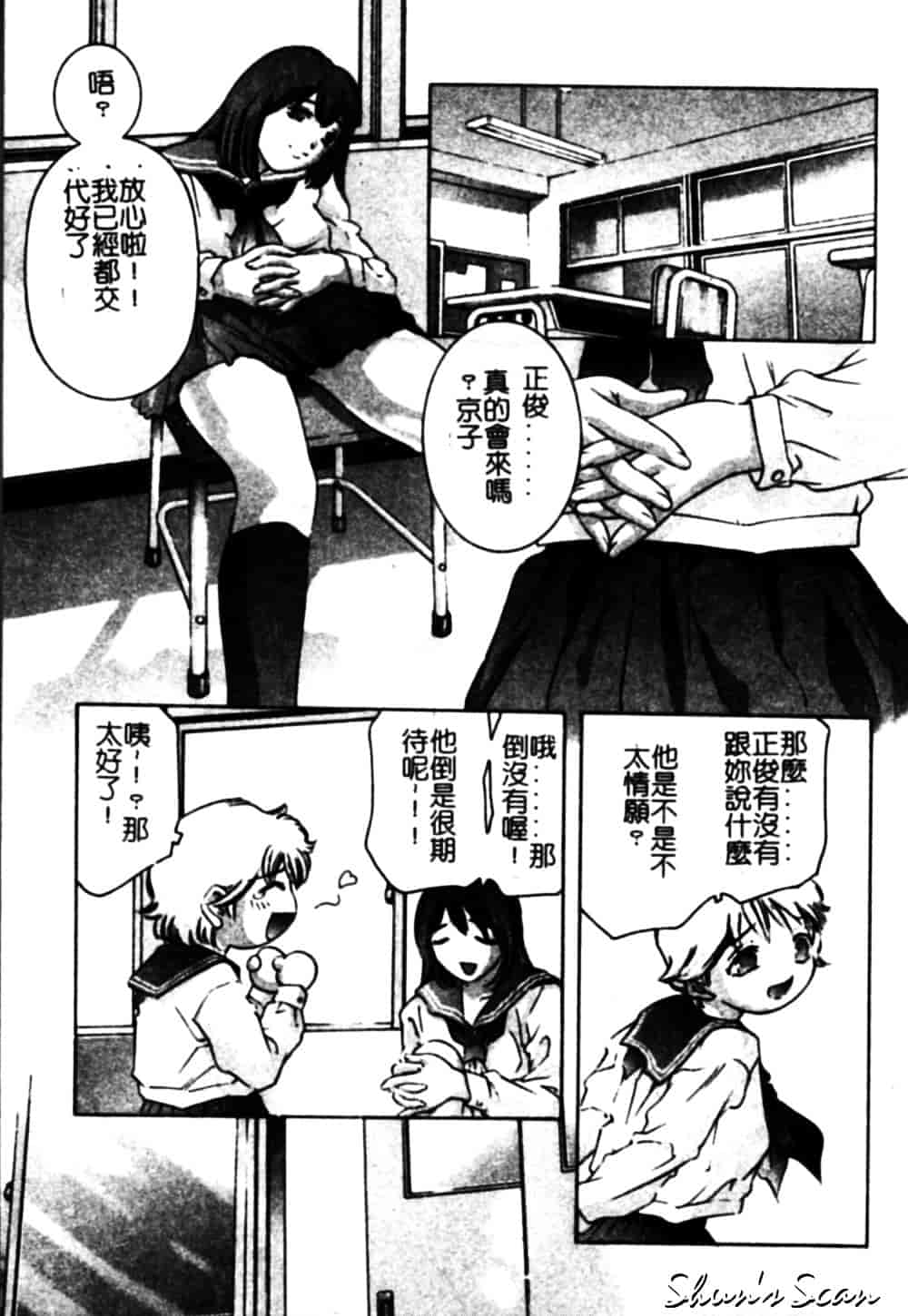 [鬼窪浩久] 冷たく甘い唇_第1集