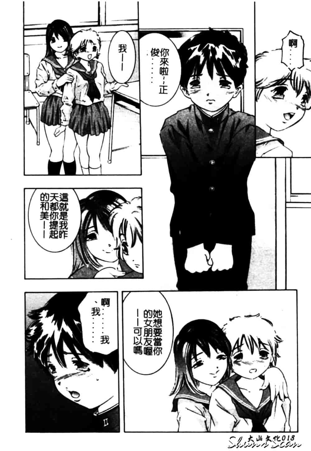 [鬼窪浩久] 冷たく甘い唇_第1集