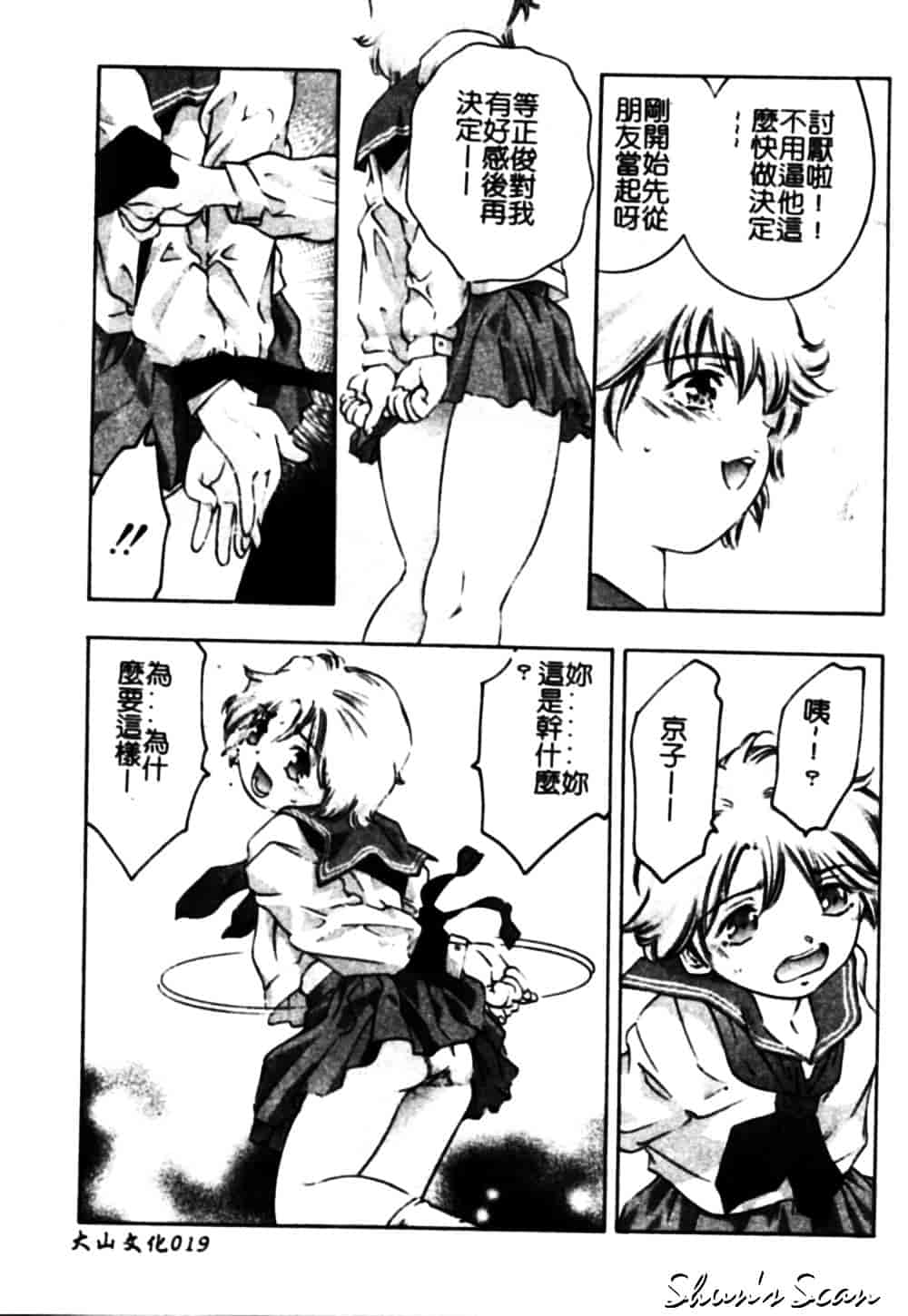 [鬼窪浩久] 冷たく甘い唇_第1集