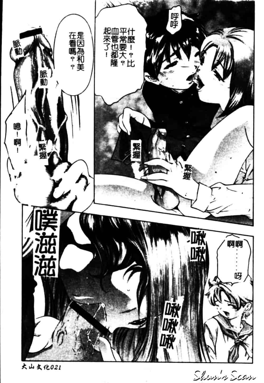 [鬼窪浩久] 冷たく甘い唇_第1集