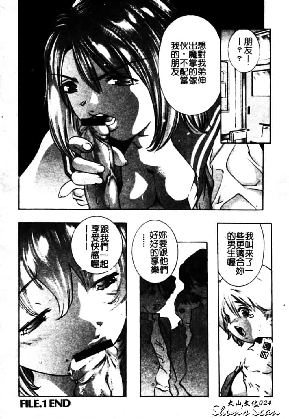 [鬼窪浩久] 冷たく甘い唇_第1集
