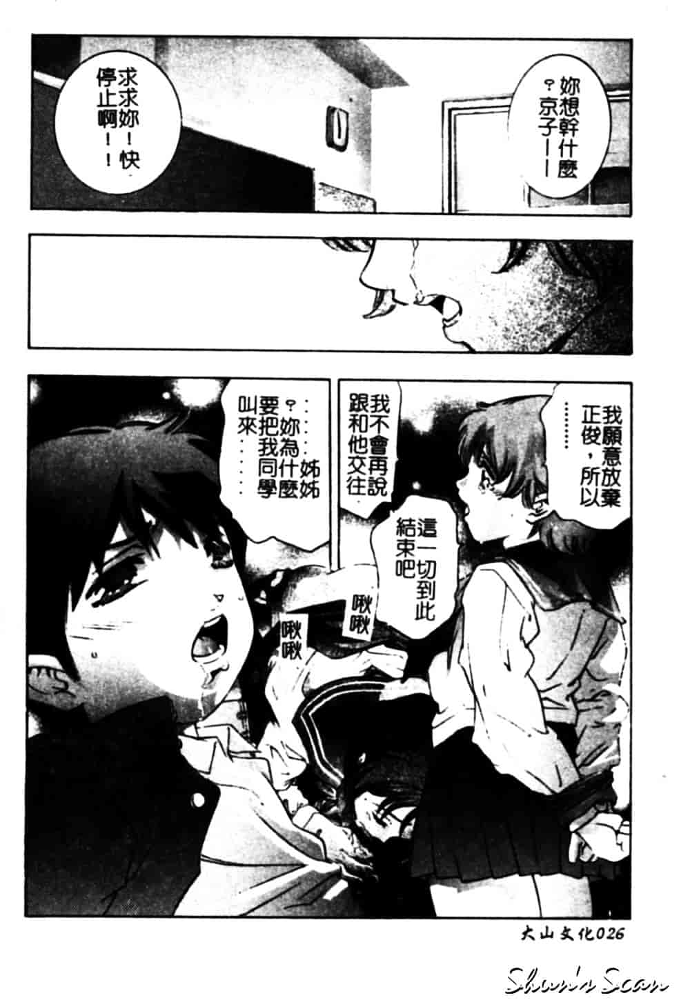 [鬼窪浩久] 冷たく甘い唇_第1集
