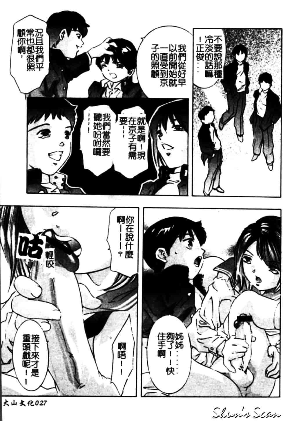 [鬼窪浩久] 冷たく甘い唇_第1集