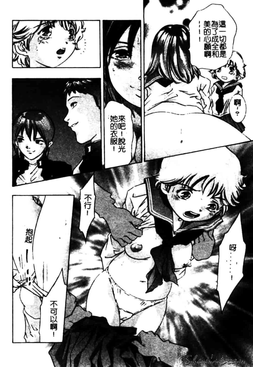 [鬼窪浩久] 冷たく甘い唇_第1集