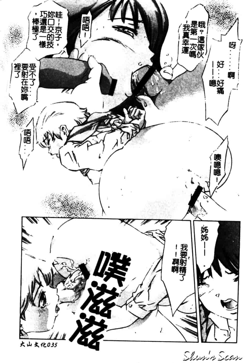 [鬼窪浩久] 冷たく甘い唇_第1集