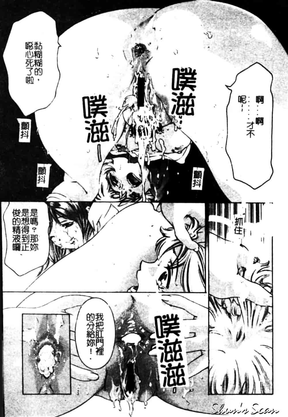 [鬼窪浩久] 冷たく甘い唇_第1集