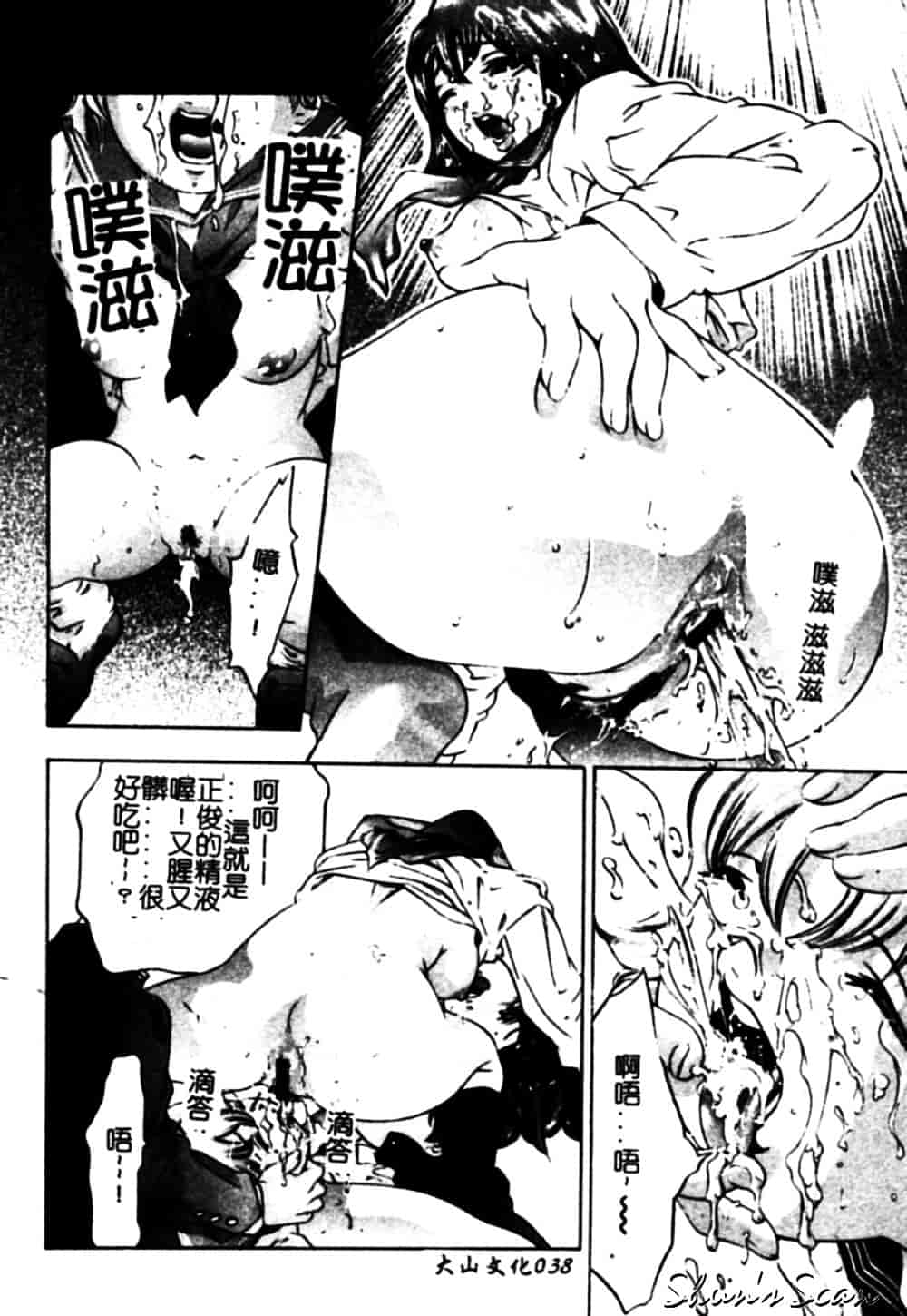 [鬼窪浩久] 冷たく甘い唇_第1集