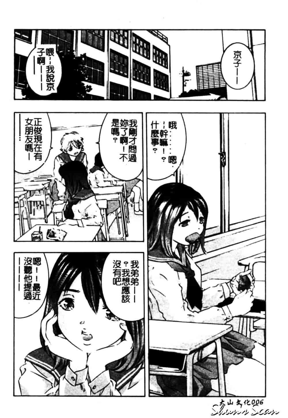 [鬼窪浩久] 冷たく甘い唇_第1集