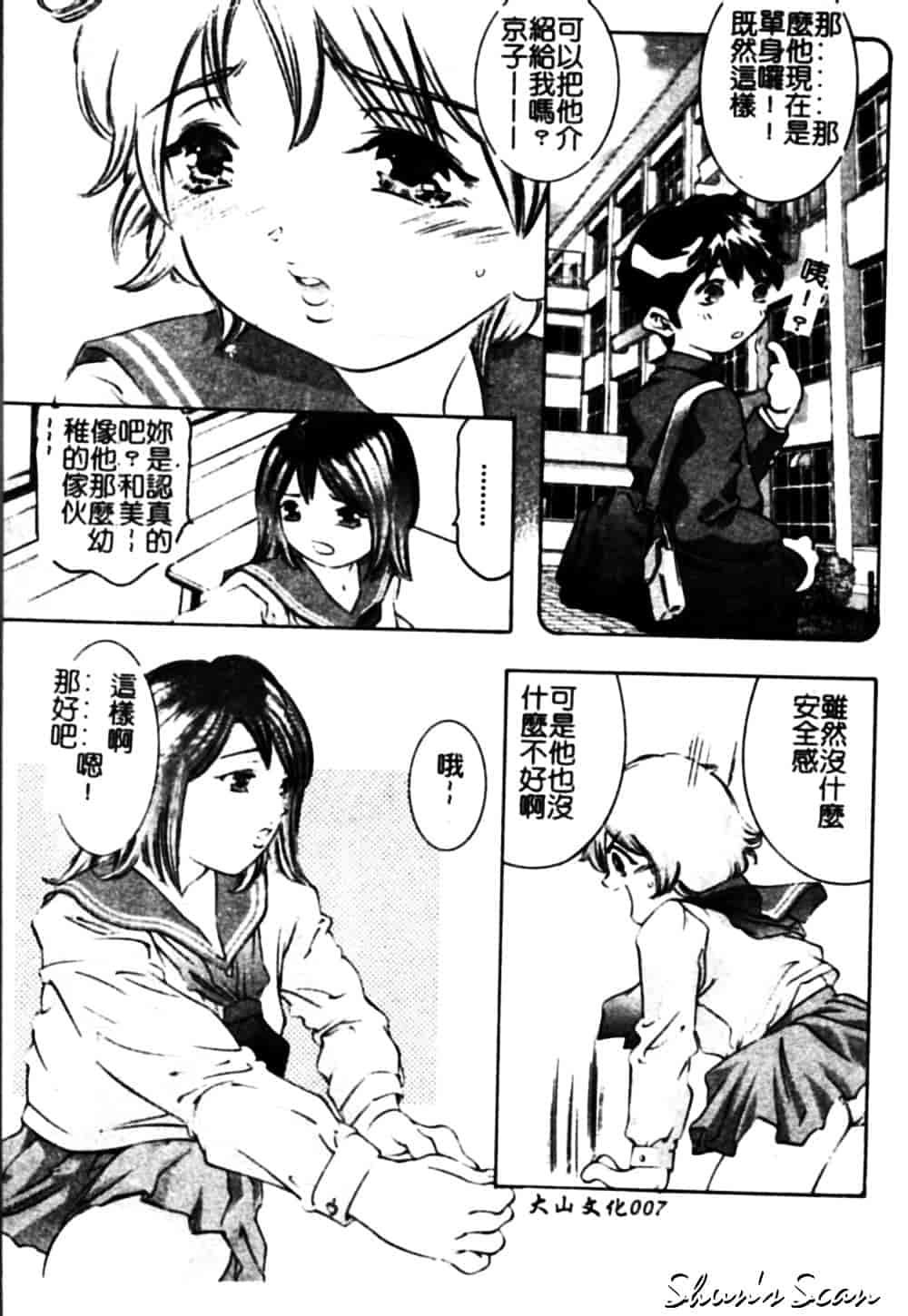 [鬼窪浩久] 冷たく甘い唇_第1集