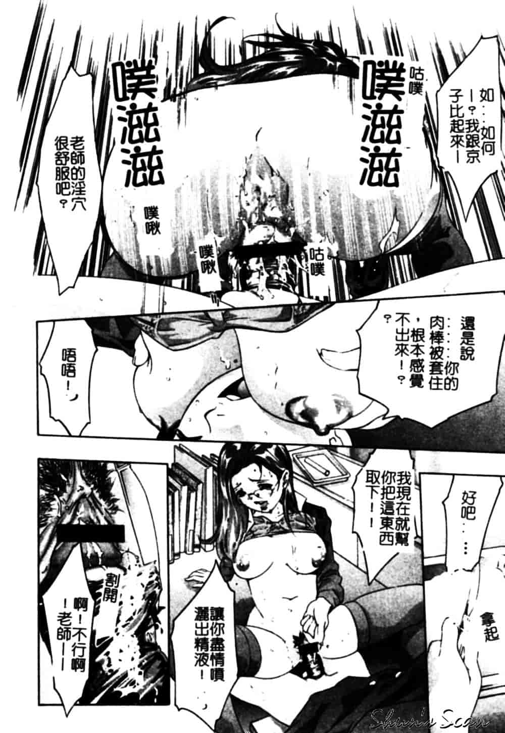 [鬼窪浩久] 冷たく甘い唇_第3集