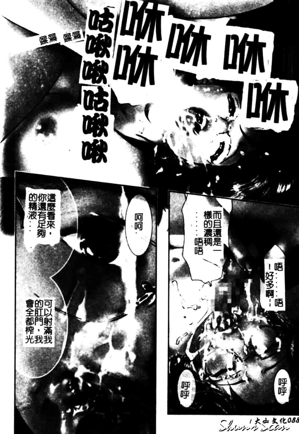 [鬼窪浩久] 冷たく甘い唇_第3集