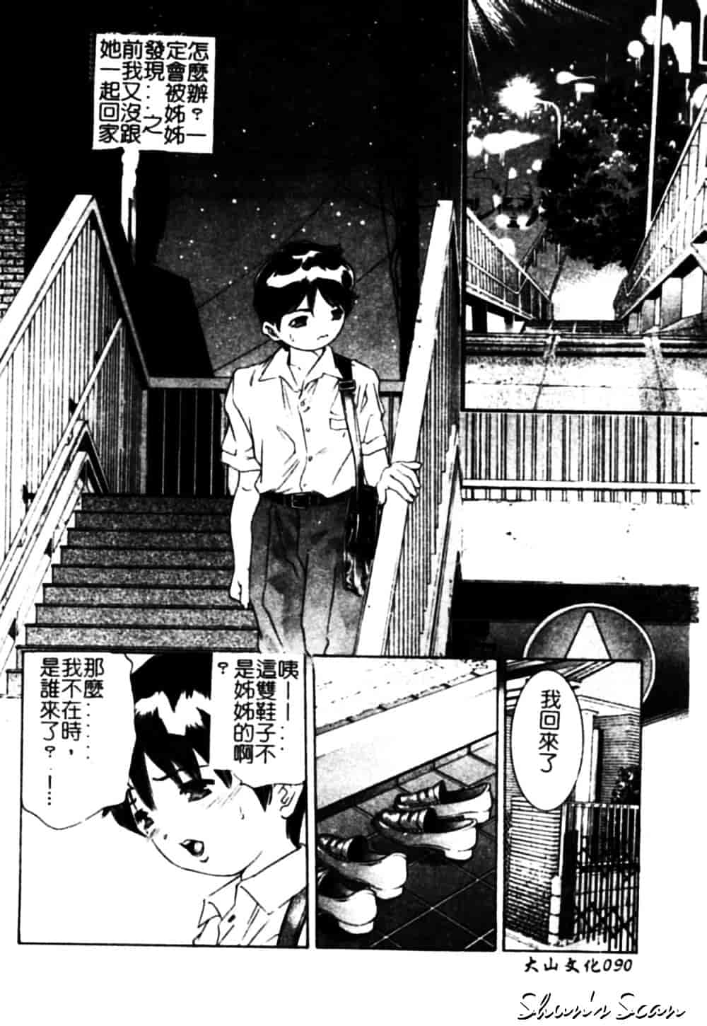 [鬼窪浩久] 冷たく甘い唇_第3集