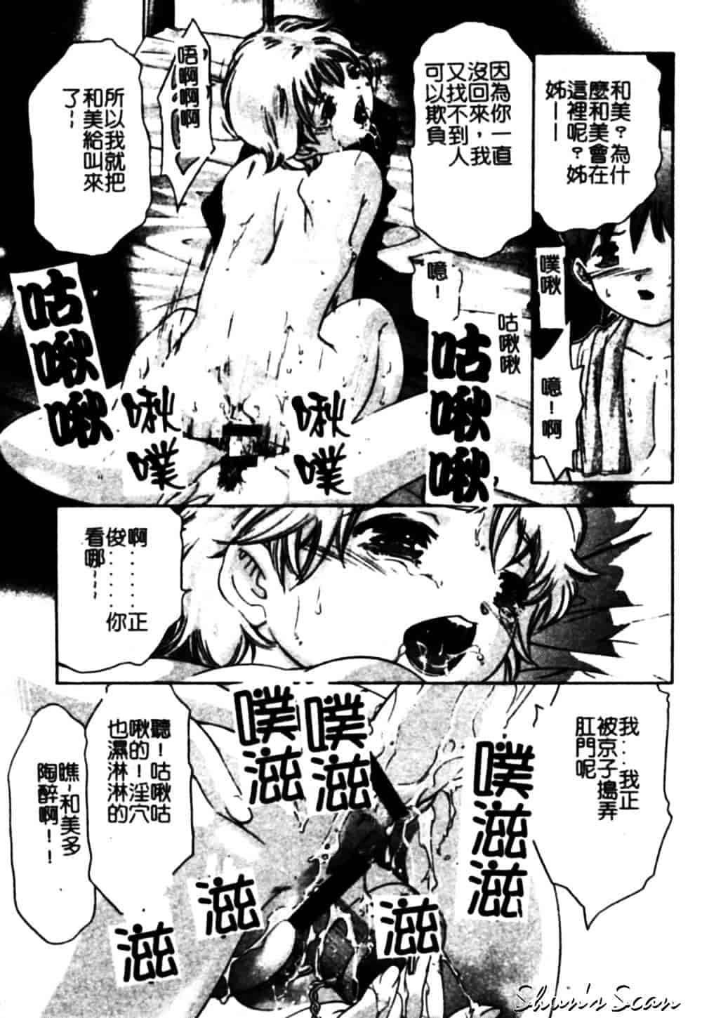 [鬼窪浩久] 冷たく甘い唇_第3集