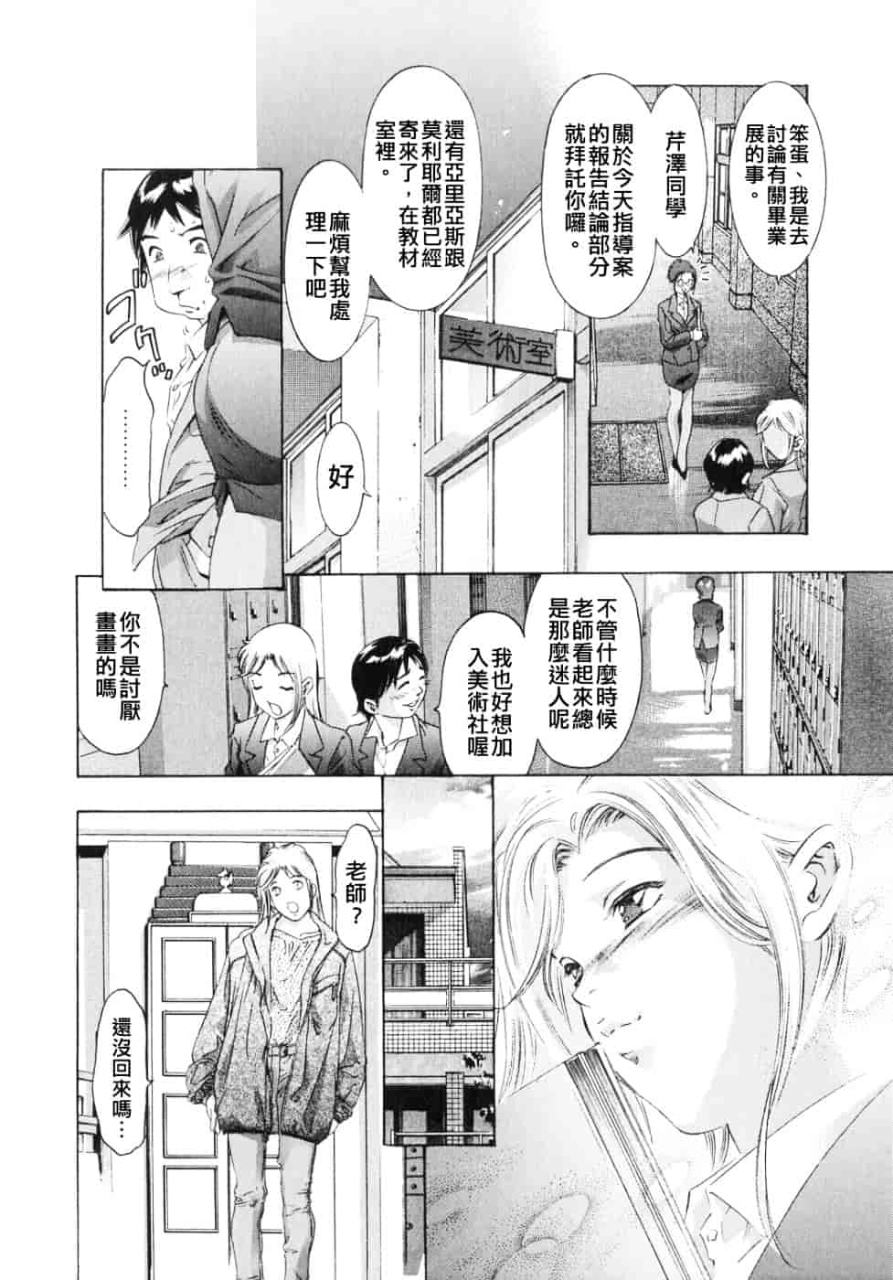 [鬼窪浩久] 嗜好の悦楽_第1集