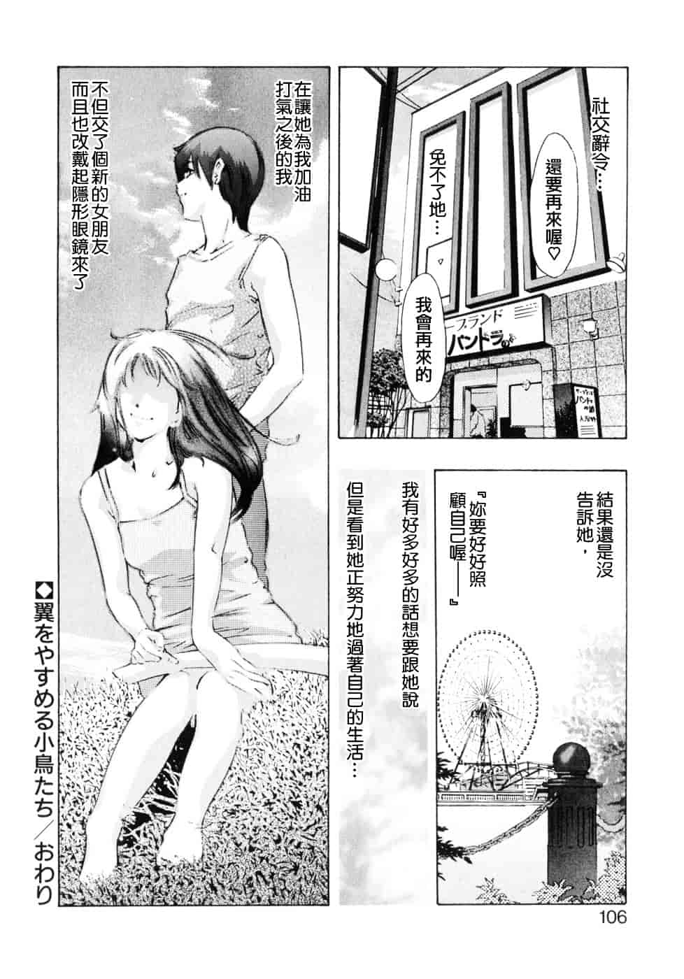 [鬼窪浩久] 嗜好の悦楽_第3集