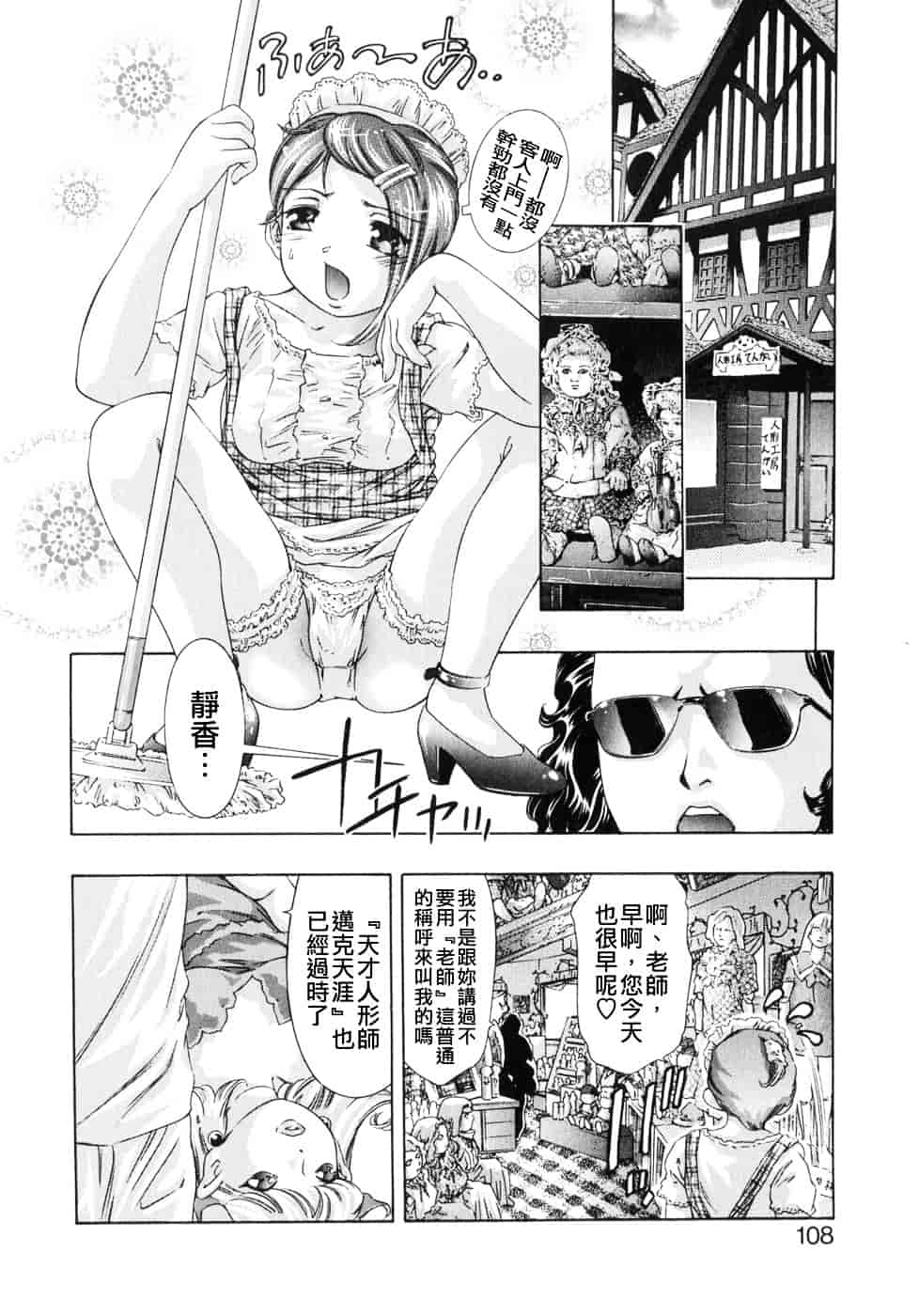 [鬼窪浩久] 嗜好の悦楽_第3集