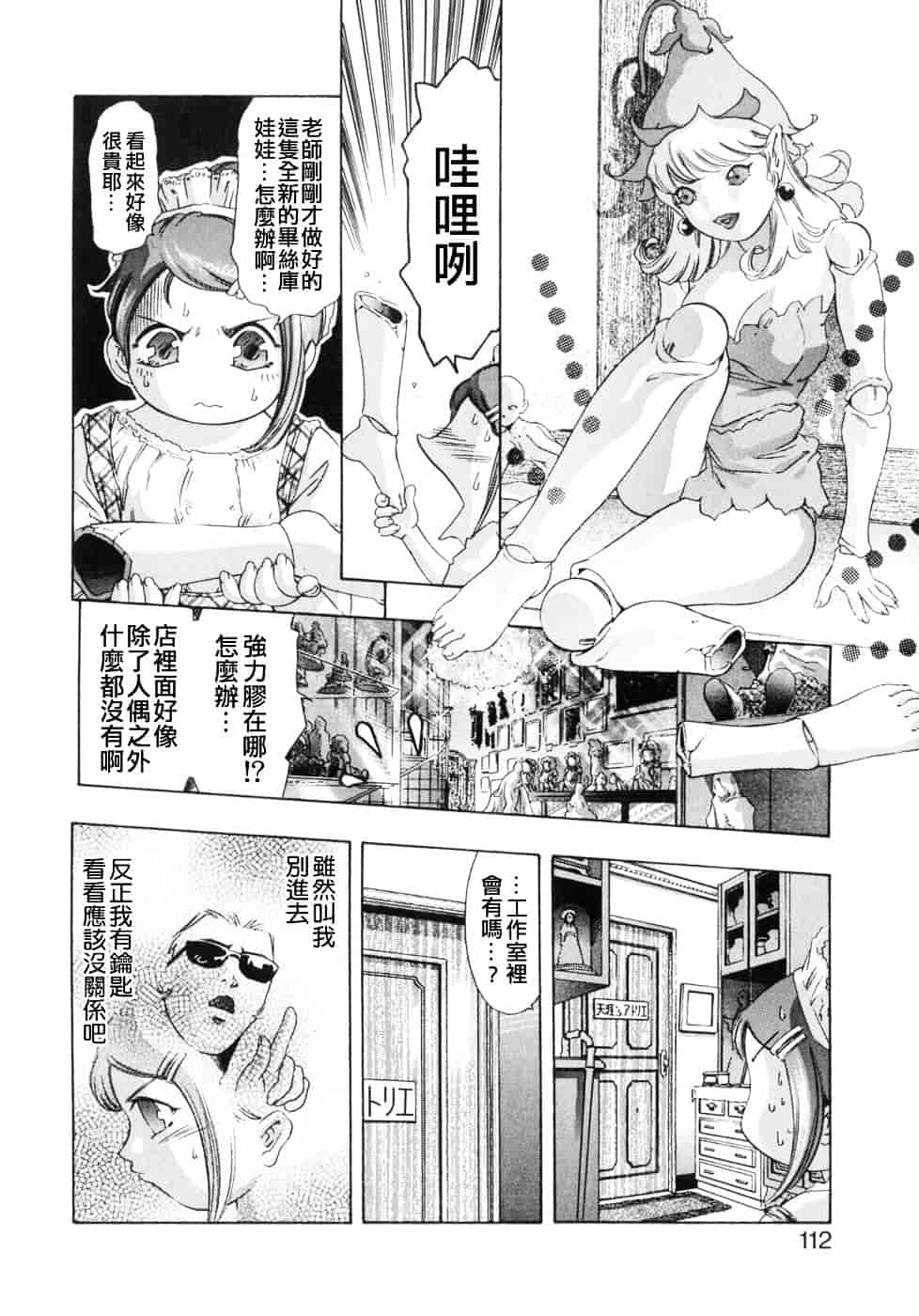 [鬼窪浩久] 嗜好の悦楽_第3集