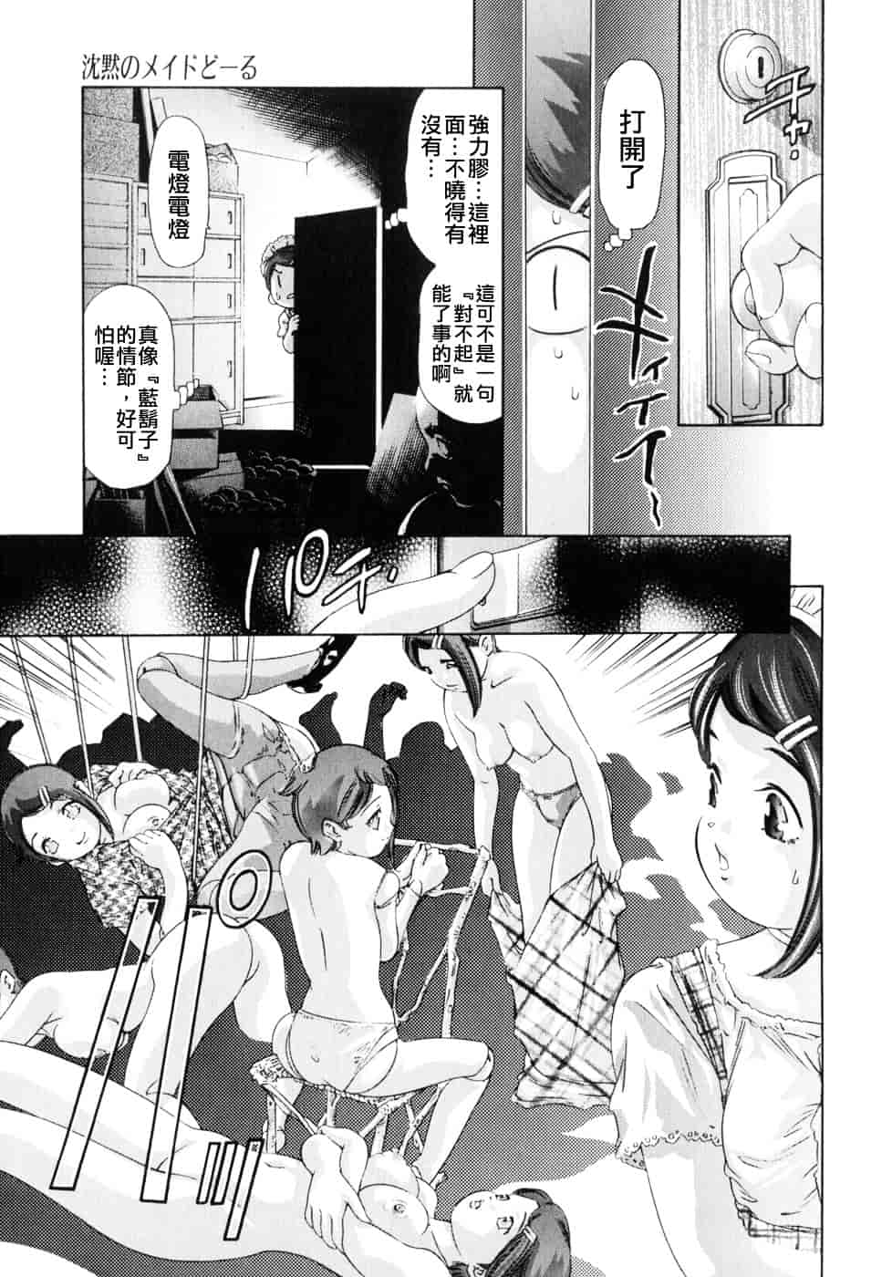 [鬼窪浩久] 嗜好の悦楽_第3集