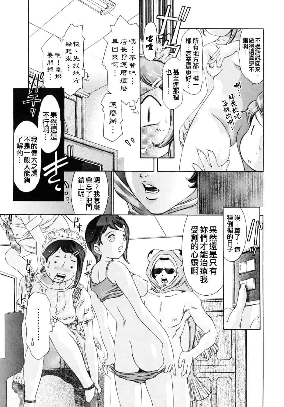 [鬼窪浩久] 嗜好の悦楽_第3集