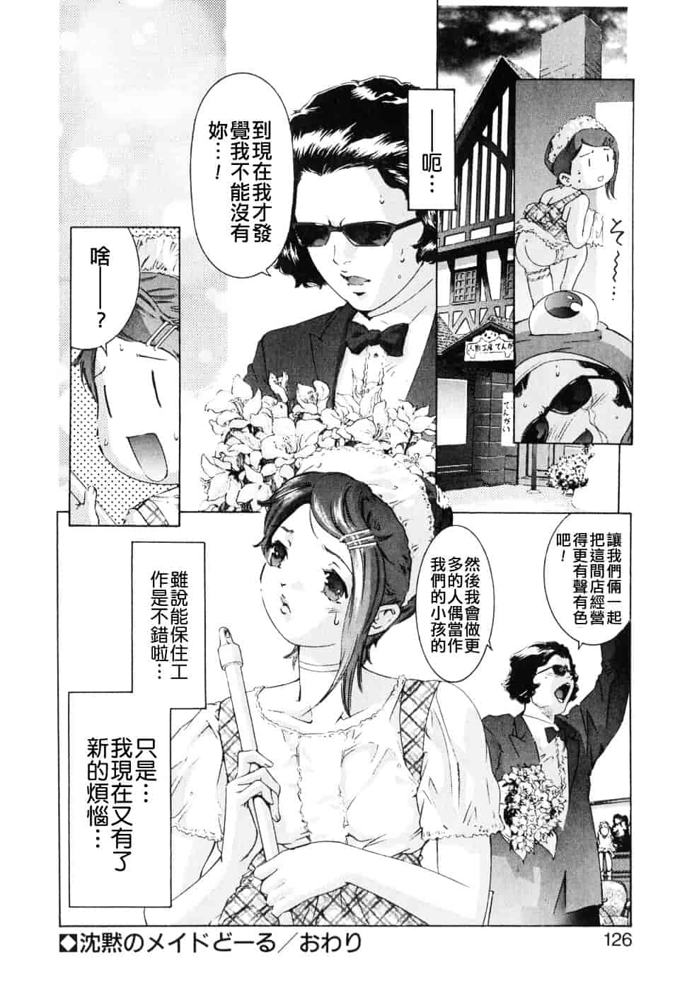 [鬼窪浩久] 嗜好の悦楽_第4集