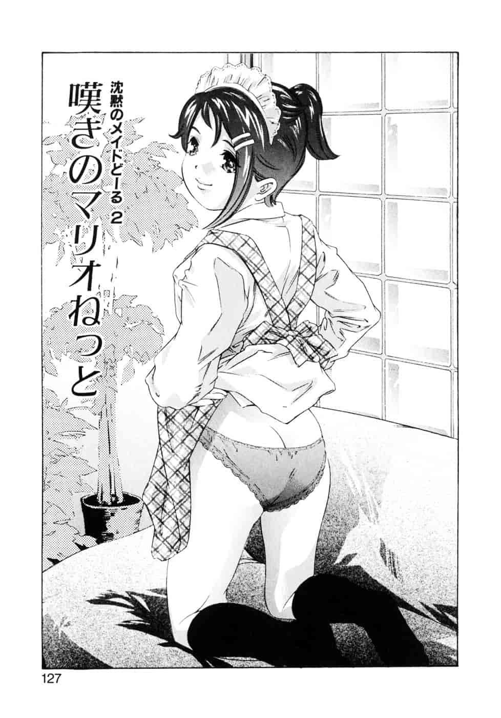 [鬼窪浩久] 嗜好の悦楽_第4集