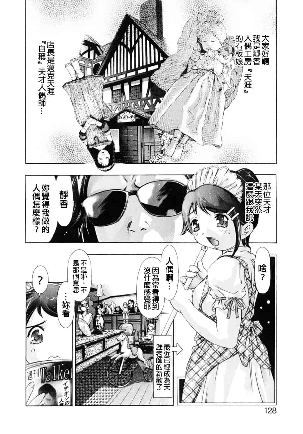 [鬼窪浩久] 嗜好の悦楽_第4集
