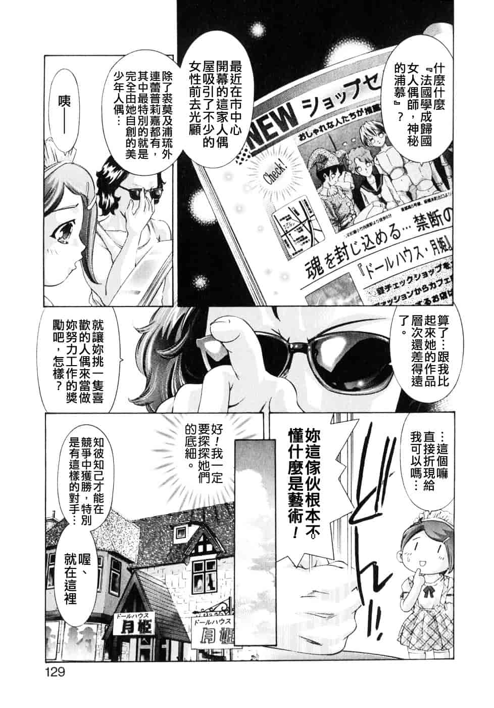 [鬼窪浩久] 嗜好の悦楽_第4集