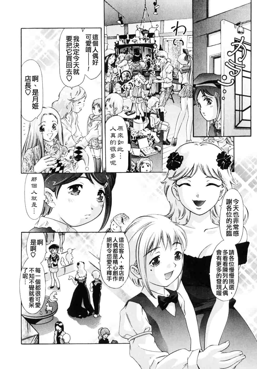 [鬼窪浩久] 嗜好の悦楽_第4集
