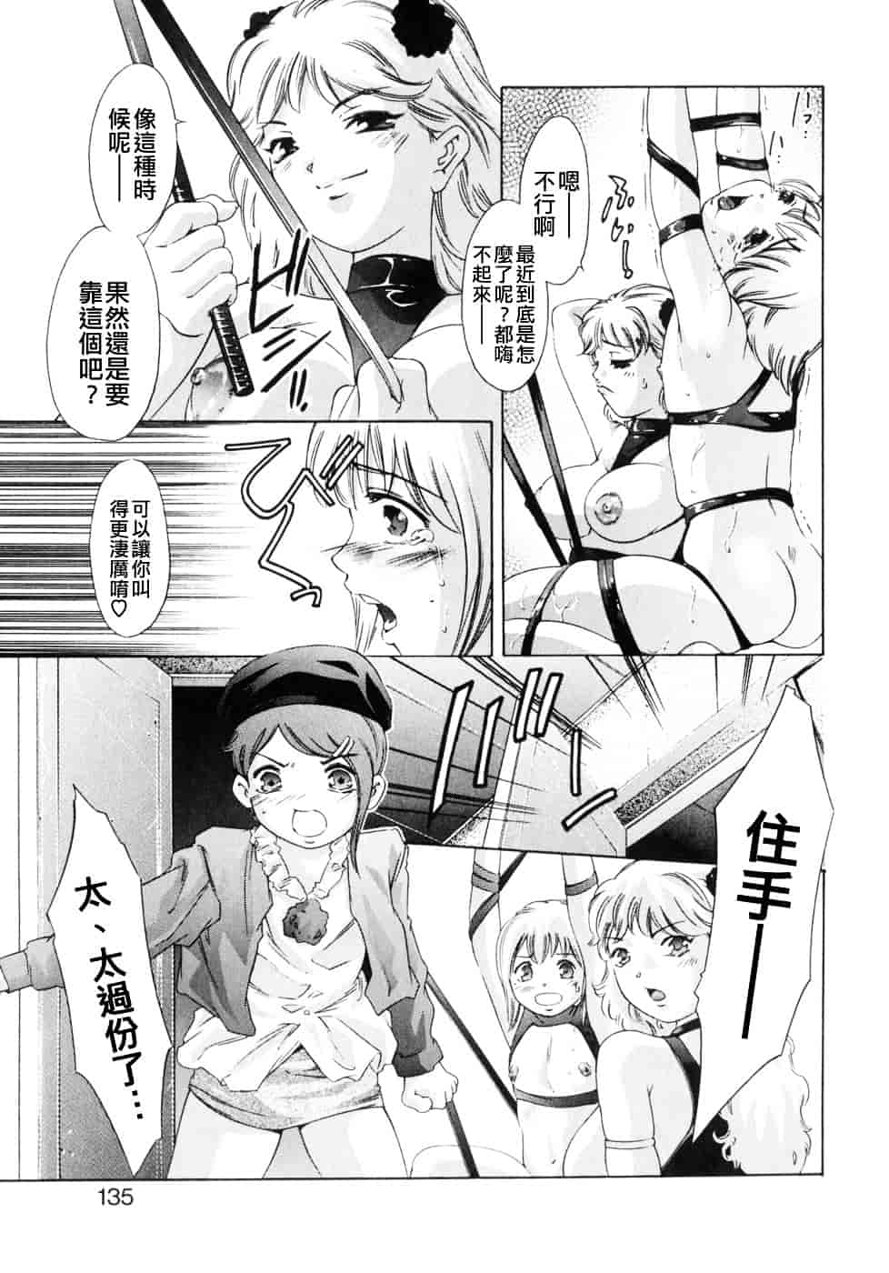 [鬼窪浩久] 嗜好の悦楽_第4集