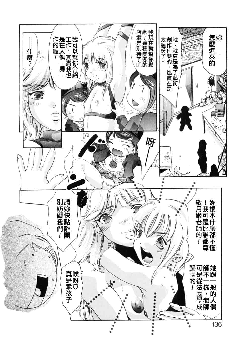 [鬼窪浩久] 嗜好の悦楽_第4集