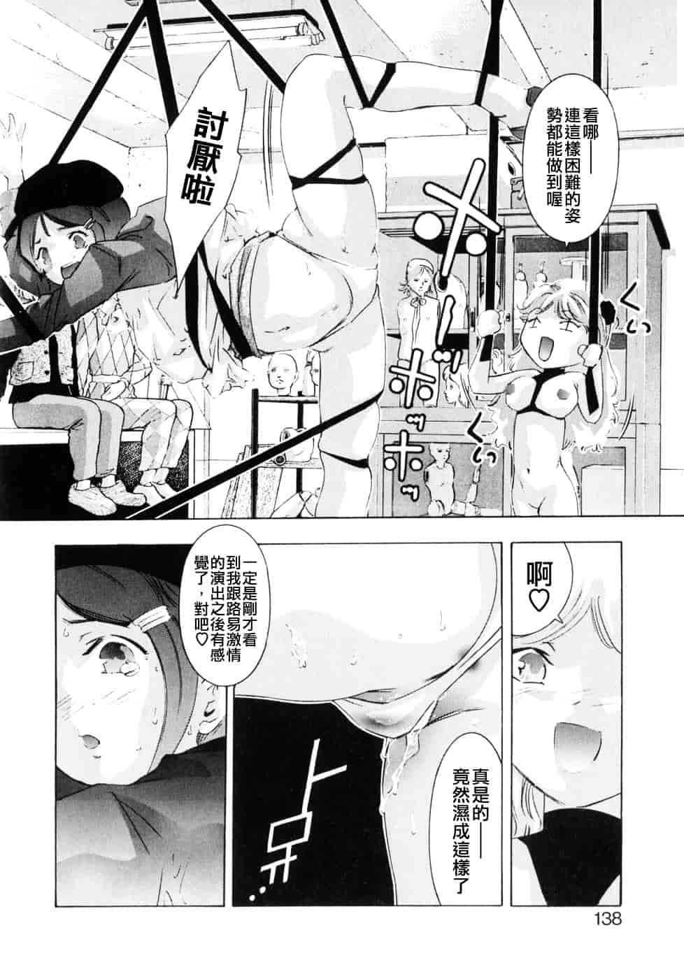 [鬼窪浩久] 嗜好の悦楽_第4集