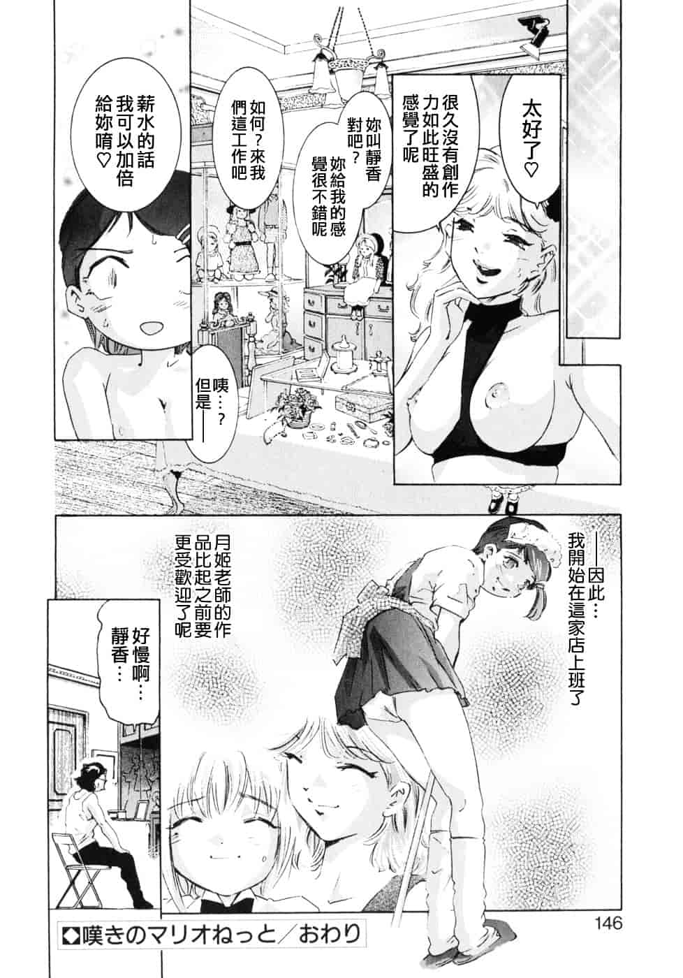 [鬼窪浩久] 嗜好の悦楽_第4集