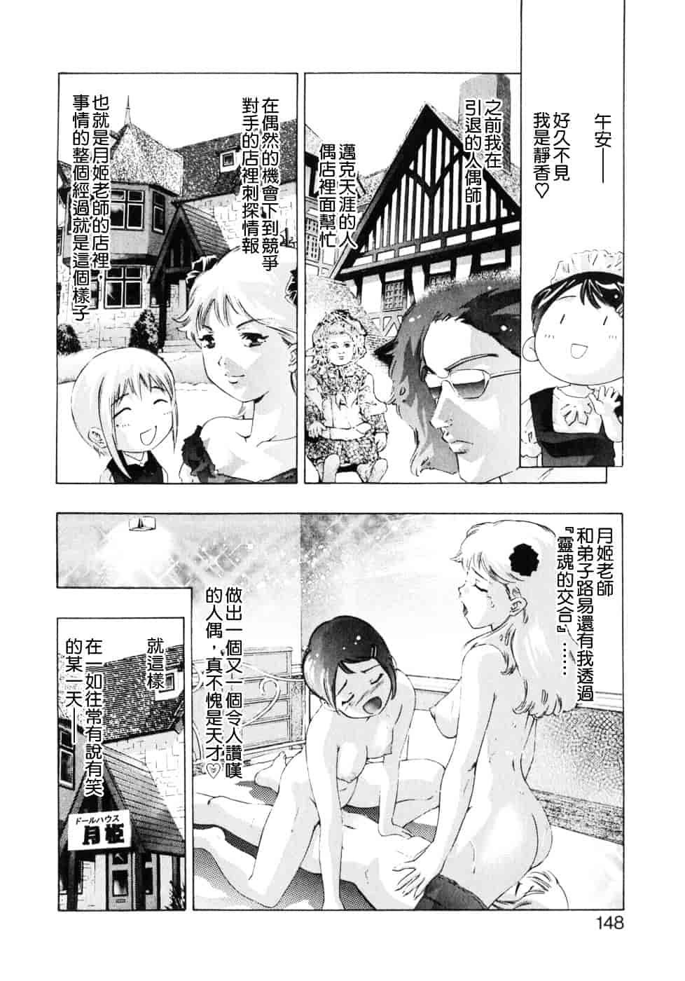 [鬼窪浩久] 嗜好の悦楽_第4集