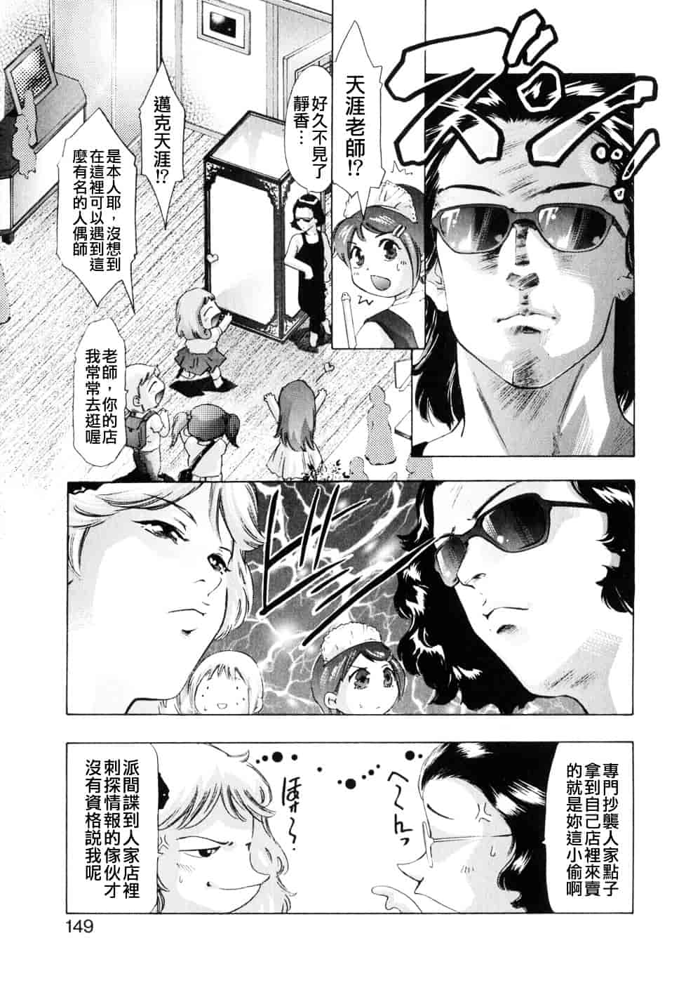 [鬼窪浩久] 嗜好の悦楽_第4集