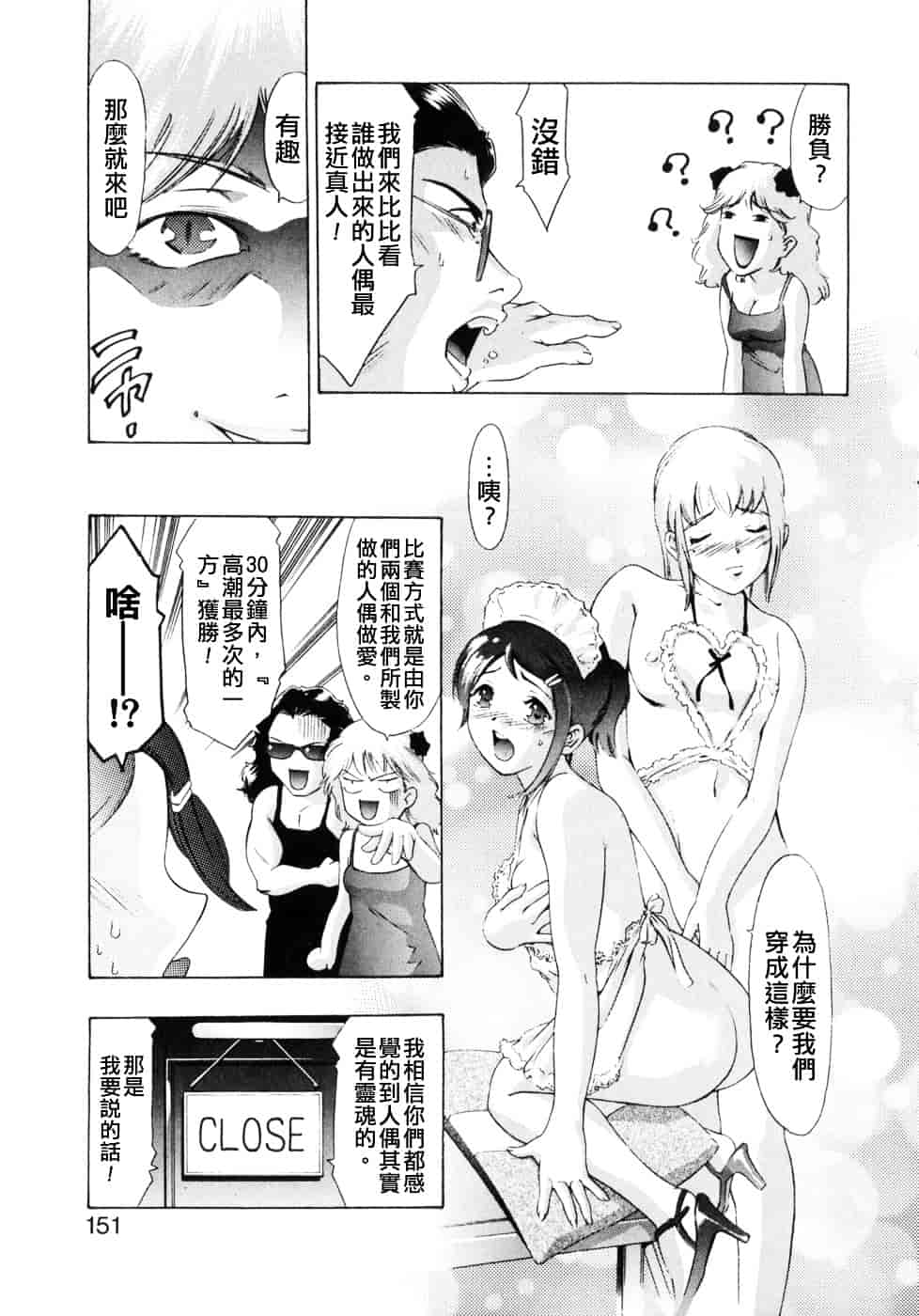 [鬼窪浩久] 嗜好の悦楽_第4集
