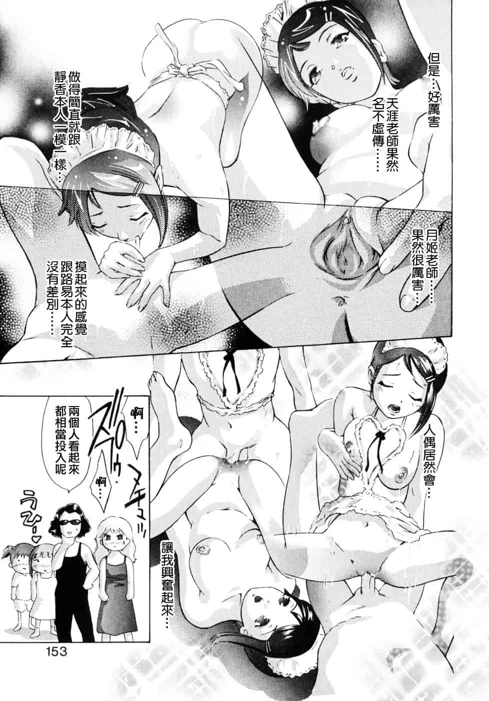 [鬼窪浩久] 嗜好の悦楽_第4集