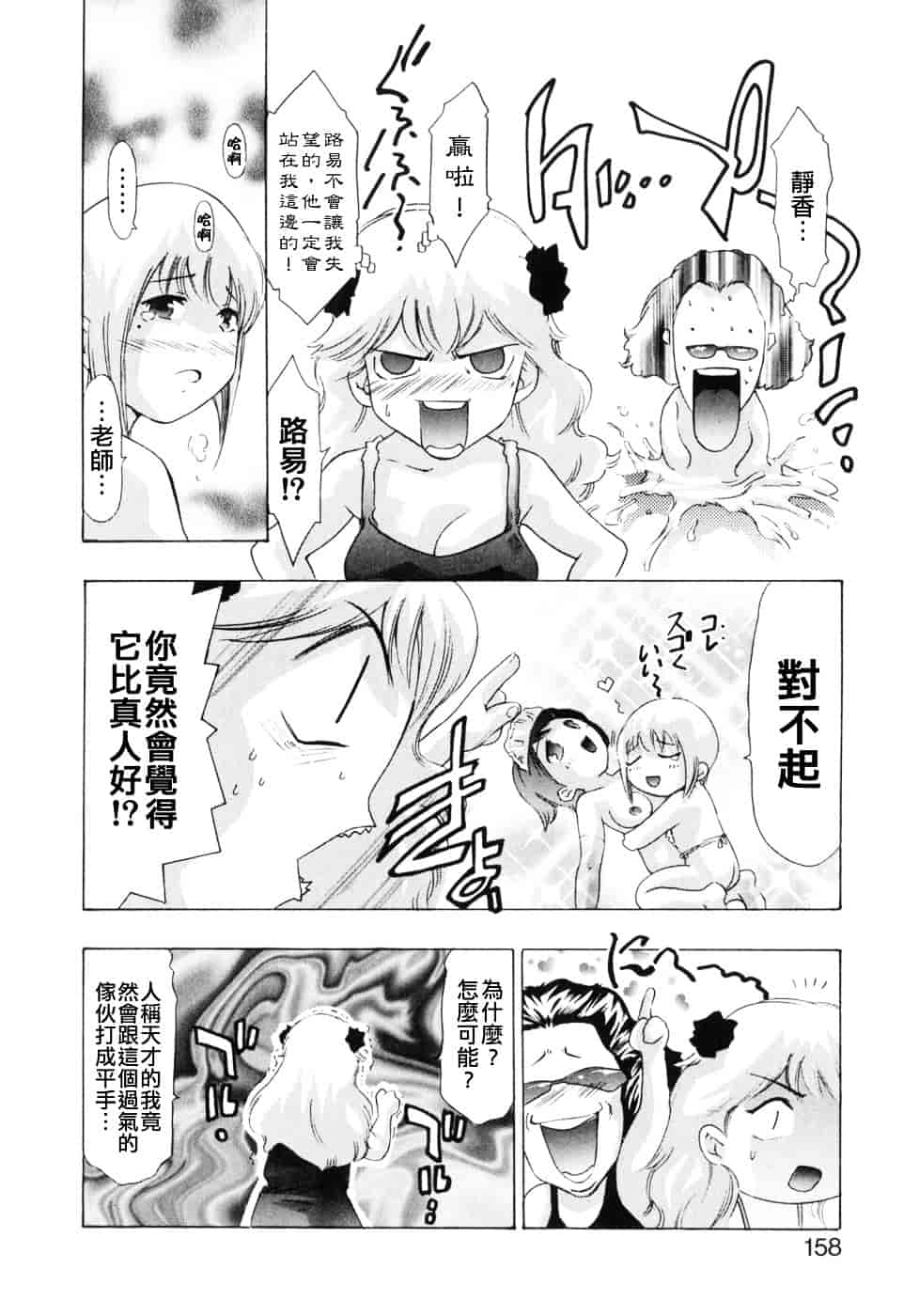 [鬼窪浩久] 嗜好の悦楽_第4集