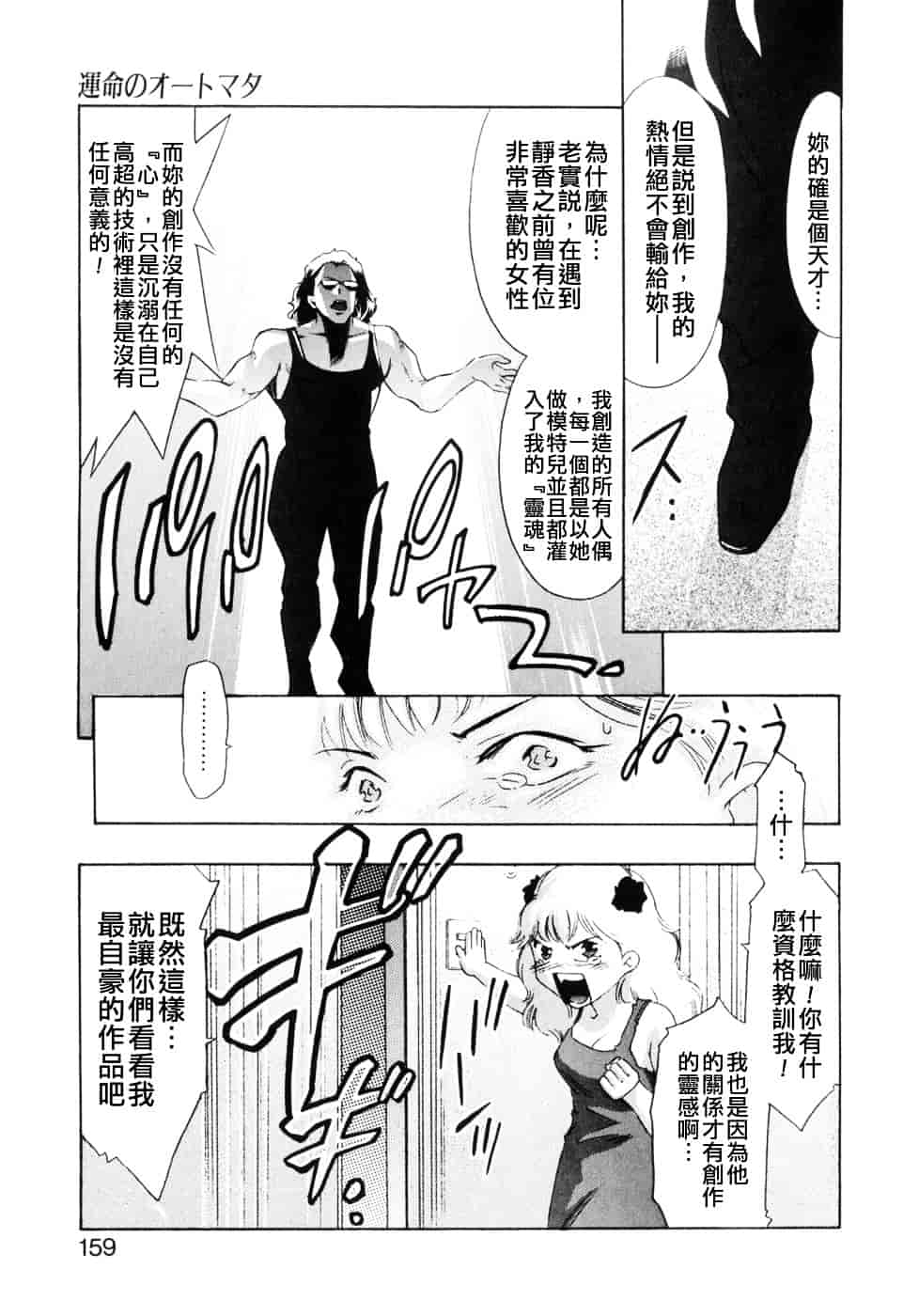 [鬼窪浩久] 嗜好の悦楽_第4集