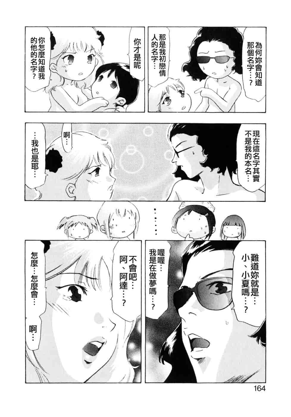 [鬼窪浩久] 嗜好の悦楽_第5集